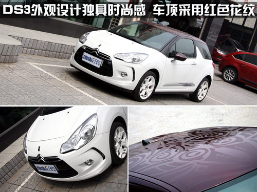 雪铁龙(进口) Ds3