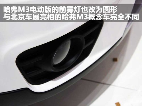 长城 哈弗M3