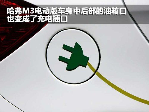 长城 哈弗M3