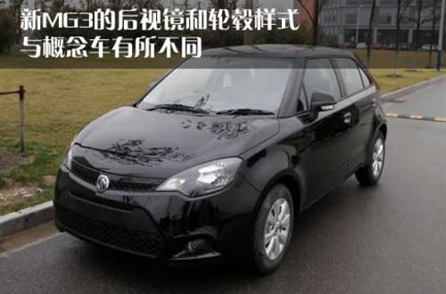 MG MG zero概念车