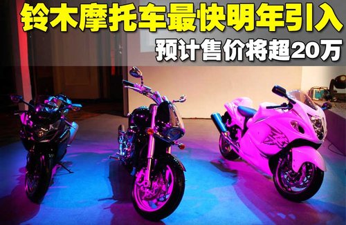 铃木(进口) Hayabusa 1300