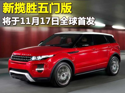 路虎 揽胜Evoque