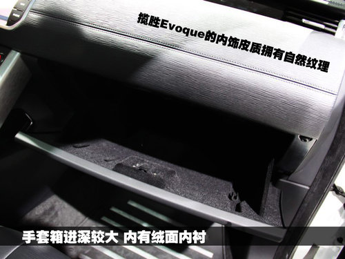 路虎 揽胜Evoque