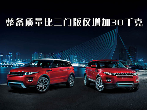 路虎 揽胜Evoque