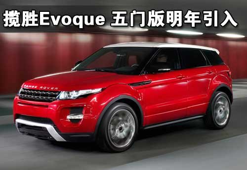 路虎 揽胜Evoque