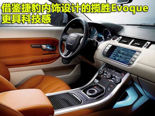 路虎 揽胜Evoque 五门