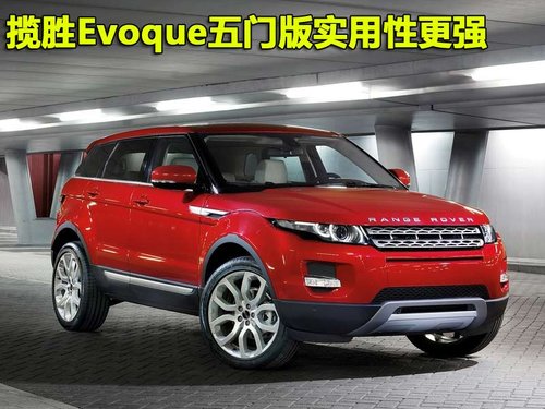 · Evoque T