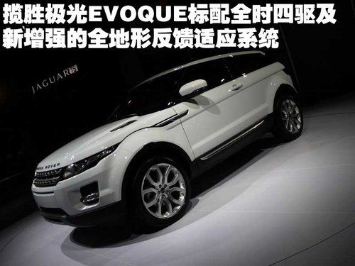 · ʤ- Evoque  Ű