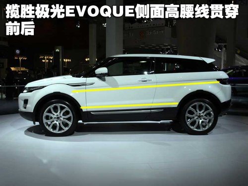 路虎 揽胜-极光 Evoque  五门版