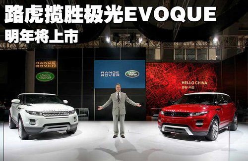 路虎 揽胜-极光 Evoque  五门版