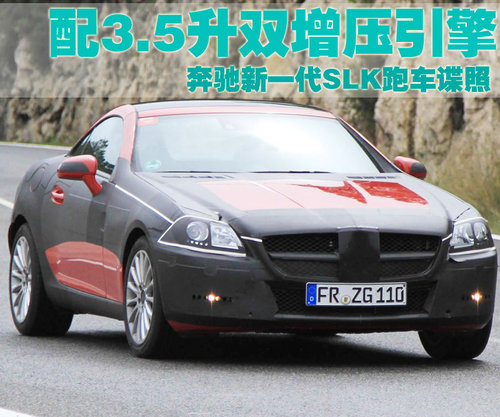 奔驰(进口) SLK 2012款