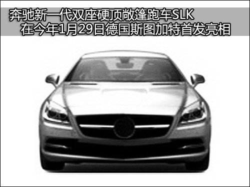 奔驰(进口) SLK 2012款