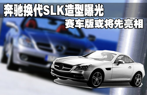 奔驰(进口) SLK 2012款