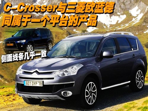 雪铁龙(进口) C-Crosser