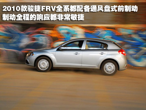 中华 骏捷FRV 2010款