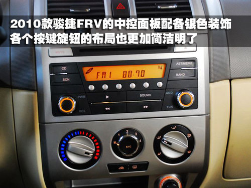 中华 骏捷FRV 2010款