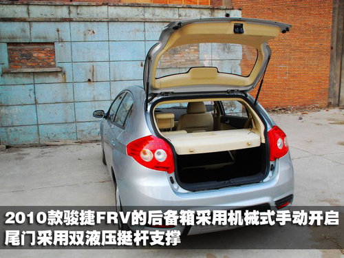 中华 骏捷FRV 2010款