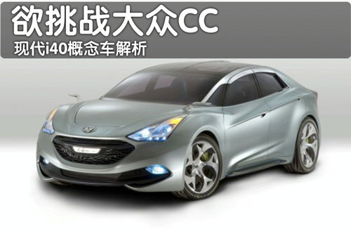 现代(进口) 现代i40