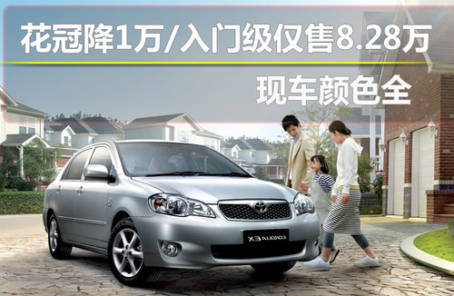 一汽丰田 花冠EX 2011款