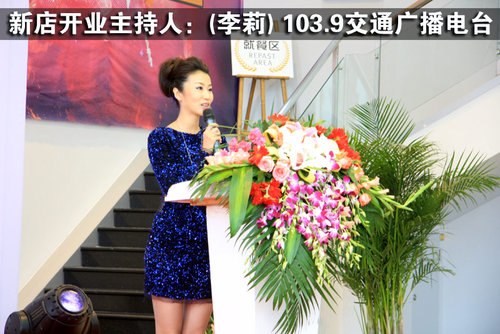【图文】<em>交通台李莉</em>助阵新店开业_新闻中心_