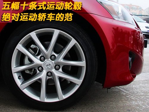 雷克萨斯(凌志) IS 2010款