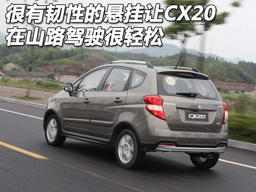长安 长安CX-20