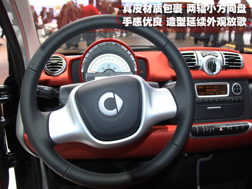 精灵Smart 新fortwo