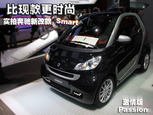 精灵Smart 新fortwo