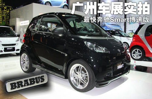 精灵Smart 新fortwo