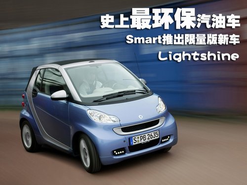 精灵Smart 新fortwo 2011款