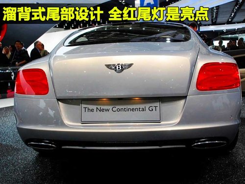 宾利 新Continental GT