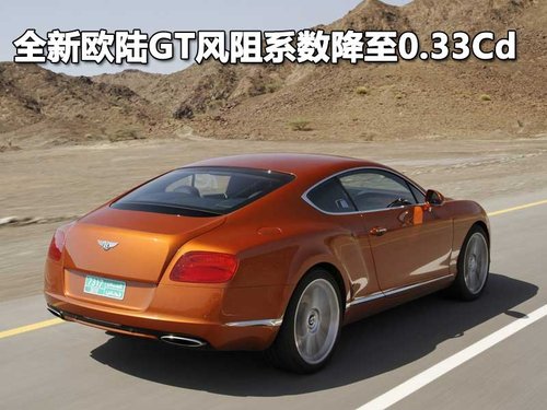 宾利 新Continental GT