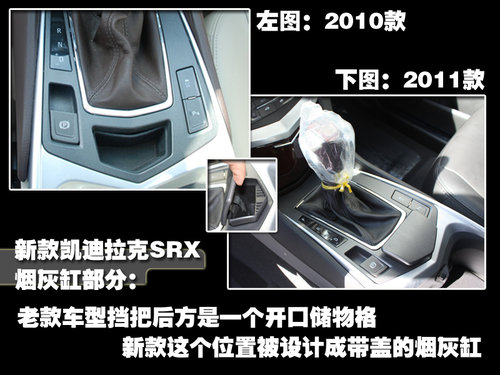 凯迪拉克(进口) SRX 2011款