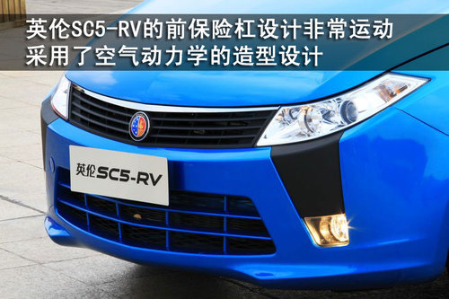 英伦汽车 SC5-RV