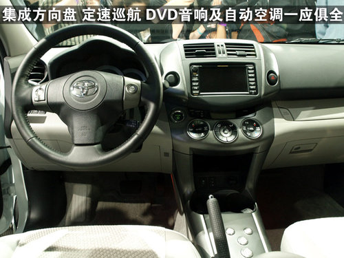 一汽丰田 RAV4 2011款