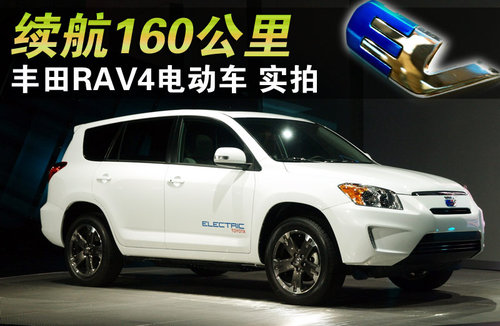 一汽丰田 RAV4 2011款