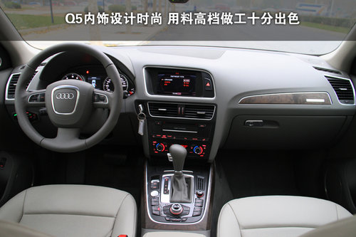 奥迪 Q5 2011款