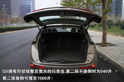 奥迪 Q5 2011款