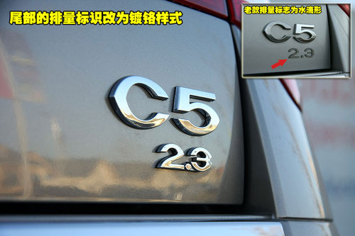 东风雪铁龙 雪铁龙C5 2011款