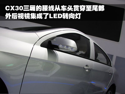 长安 长安CX30 三厢