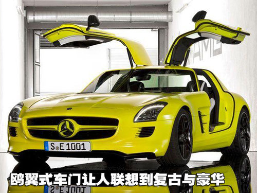 SLS AMG电动