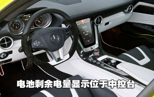 SLS AMG电动