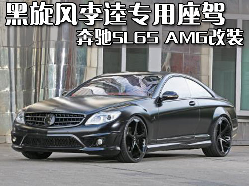 奔驰(进口) AMG