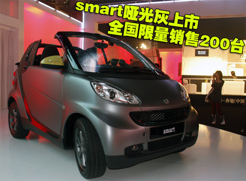 精灵Smart fortwo