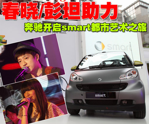 精灵Smart fortwo