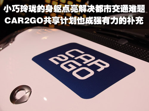 精灵Smart fortwo
