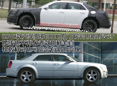 克莱斯勒(进口) 300C