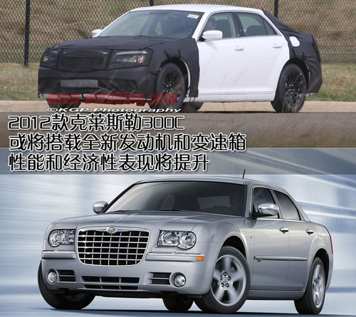 克莱斯勒(进口) 300C