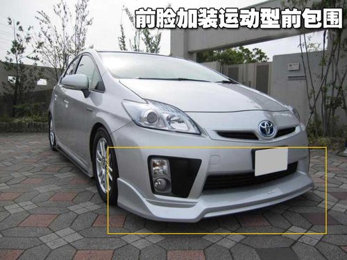 一汽丰田 普锐斯Prius