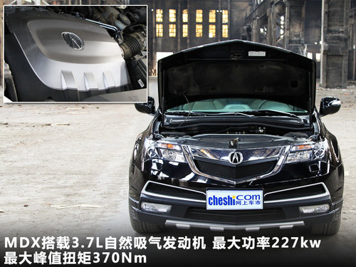 讴歌 MDX 2011款